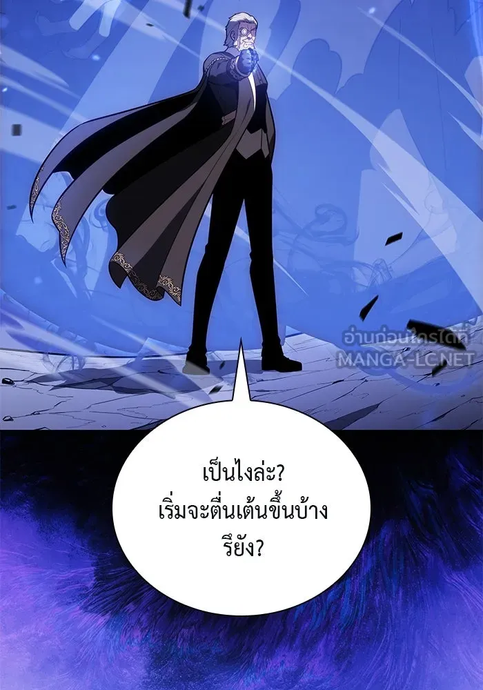 ลูกชายคนเล็กของดยุกคือมือสังหาร ตอนที่ 88 รูปที่ 120