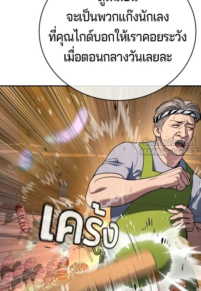 คูเซรา ตอนที่ 50 รูปที่ 208