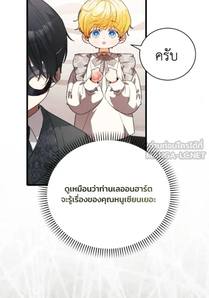 รักนะคะ ป๊ะป๋า ตอนที่ 39 รูปที่ 29
