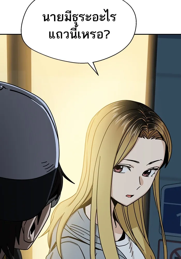 โชคชะตานำพารัก ตอนที่ 45 เอามา รูปที่ 34