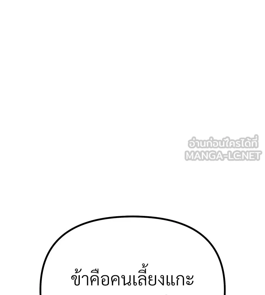 จอมเวทคนเลี้ยงแกะ ตอนที่ 3 รูปที่ 30