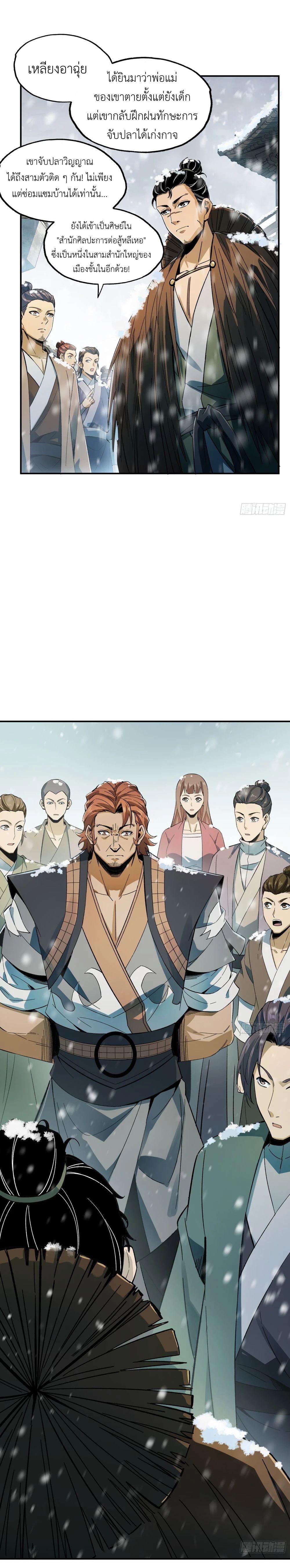 Manga-lc-com อ่านมังงะ อ่านการ์ตูน ออนไลน์ ฟรี The Taoist Master Is Going to Ascend ตอนที่ 1 2 3 4 5 6 7 8 9 10 11 12 13 14 ฟรี ไม่มีโฆษณา Manga-lc - อ่าน มังงะ อ่าน การ์ตูน ออนไลน์ อ่านมังงะ ฟรี