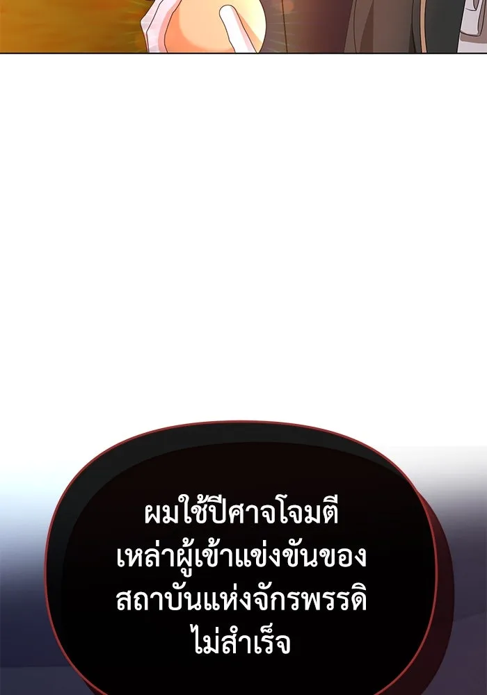 ชีวิตใหม่ในตระกูลมือสังหาร ตอนที่ 50 รูปที่ 94