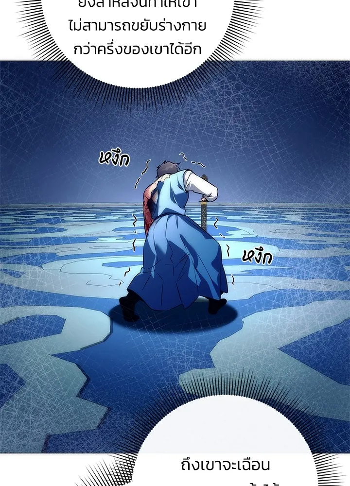 คืนแห่งโทแกบี ตอนที่ 50 รูปที่ 85