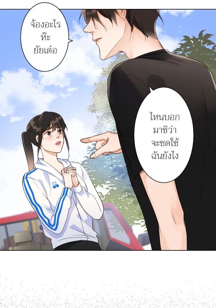 2nd Love หนุ่มเฮ้วสาวbrเปรี้ยวรักเดียวโด ตอนที่ 2 รูปที่ 11