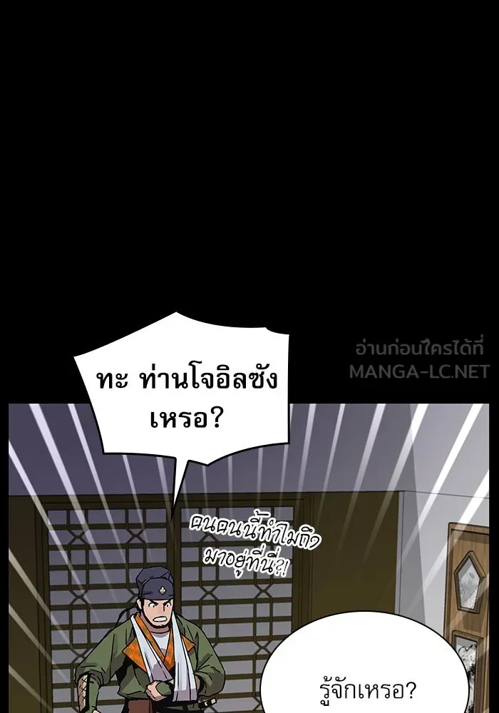 ลับลางลวง ตอนที่ 11 การแผ่ซ่านของความชั่วร้าย รูปที่ 3