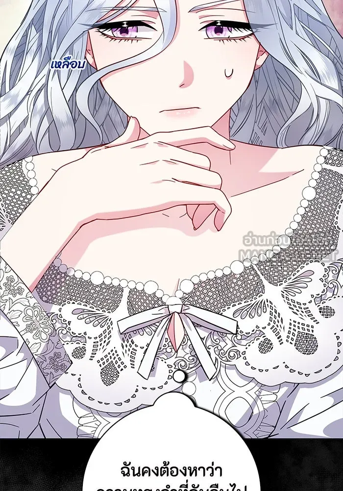 ฉันกลายเป็นแม่พระเอกนิยายจอมเสเพล ตอนที่ 15 รูปที่ 105