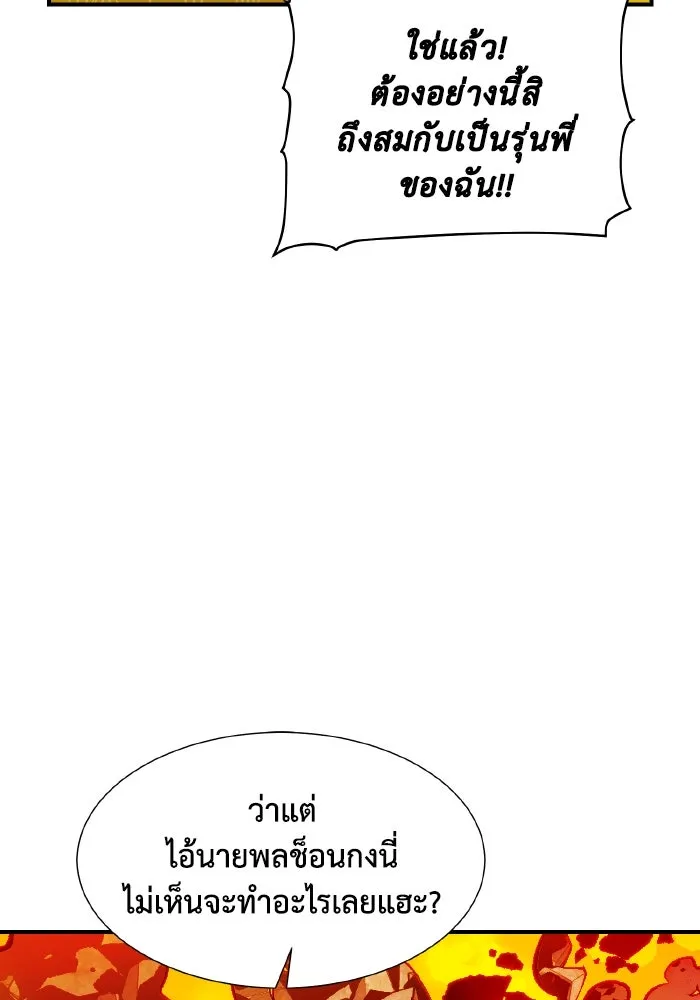 The Lone Necromancer ตอนที่ 106 (จบ ss1) รูปที่ 7