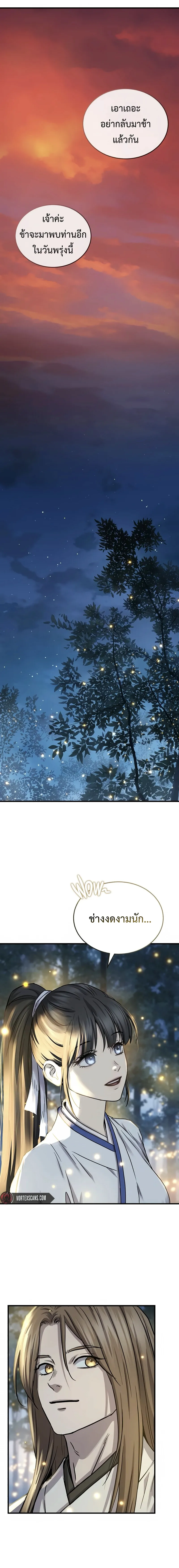 Absolute Dominion เหน_อฟ_าใต_หล_าข_าค_อผ_พ_ช_ต ตอนที่ ตอนที่ 67 รูปที่ 11