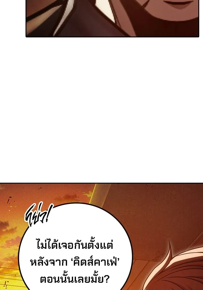 เยาวชนคนคุก ตอนที่ 100 รูปที่ 8