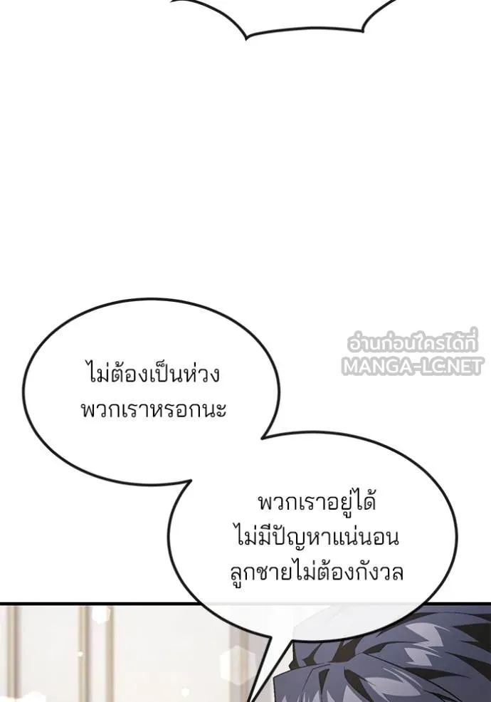 สนิมเชือดเลือดสาด ตอนที่ 35 รูปที่ 78