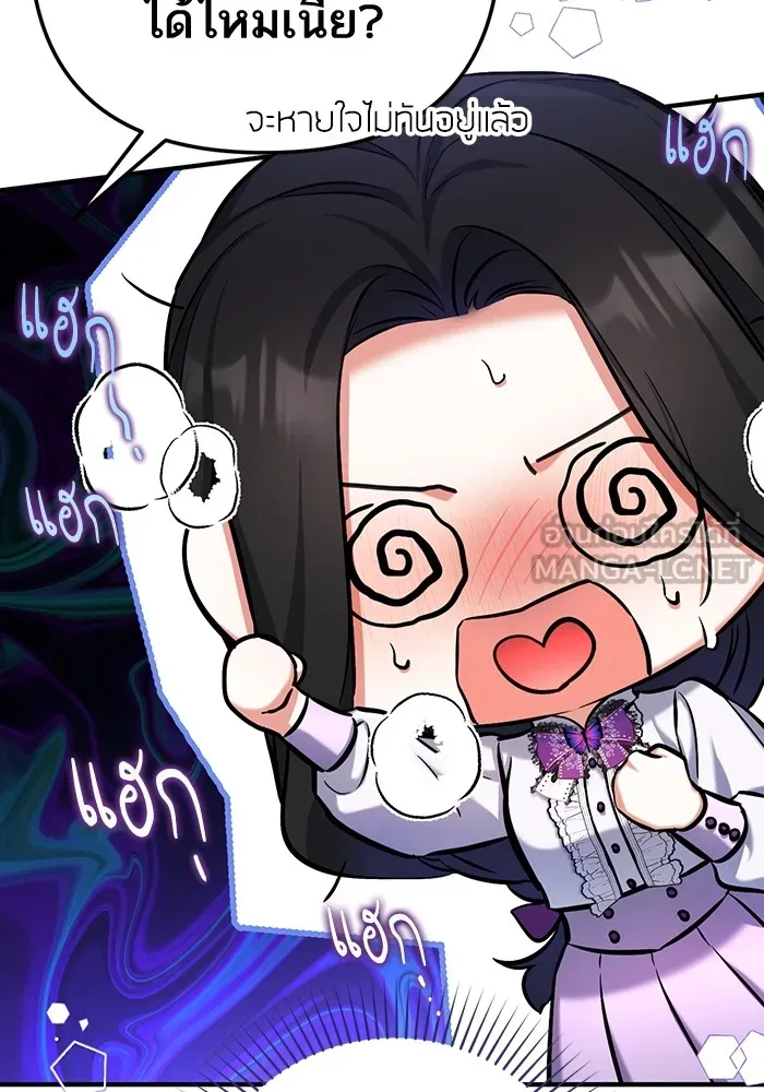 แด่ตัวละครโปรดที่ถูกทิ้ง ตอนที่ 36 รูปที่ 60