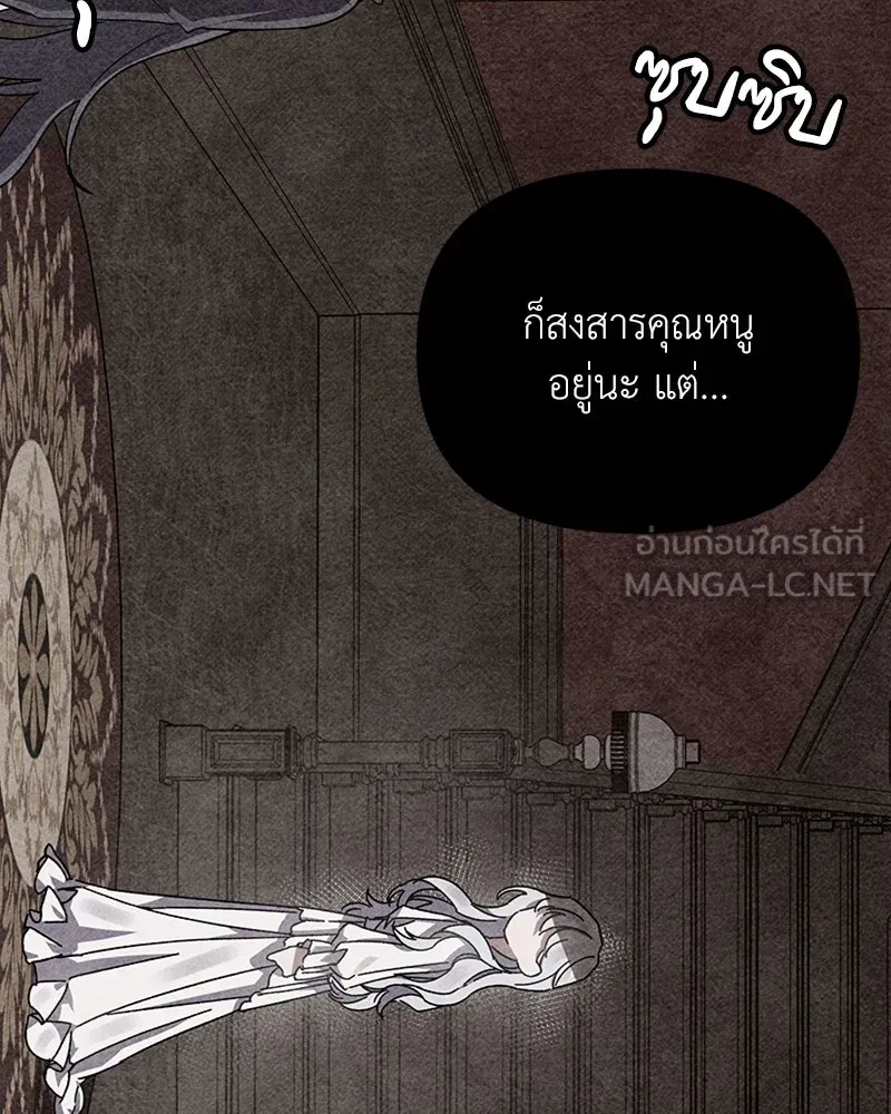 โอ้ ศัตรูที่รัก ตอนที่ 3 รูปที่ 99