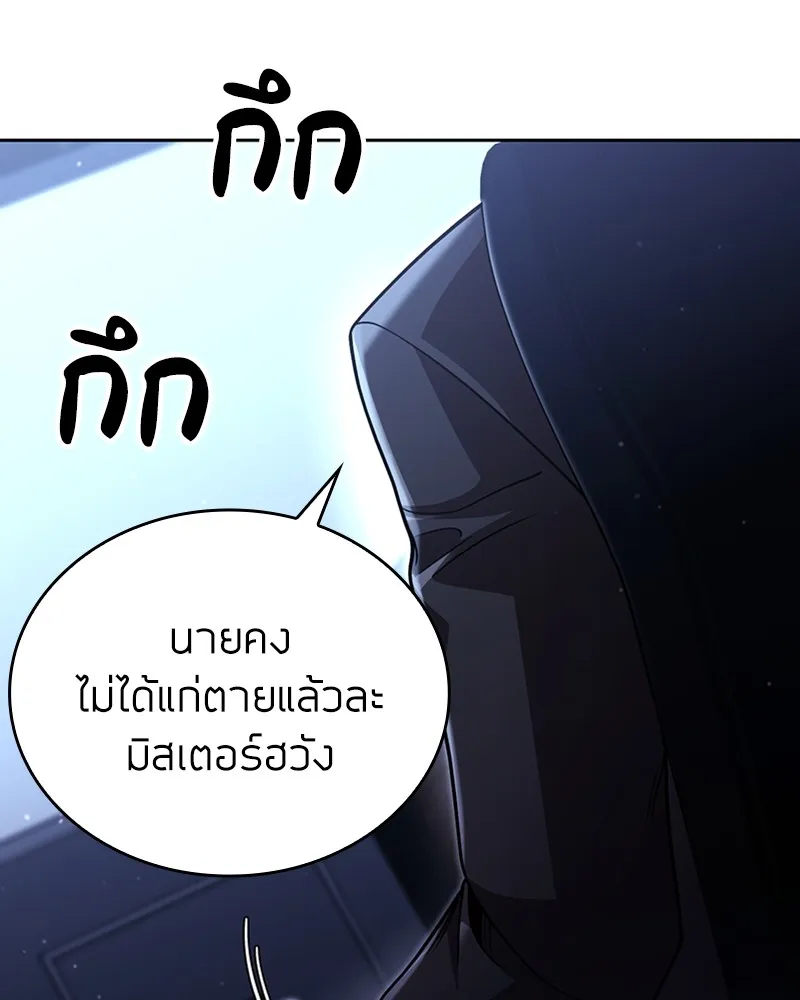 Clever Cleaning Life Of The Returned Genius Hunter ส_ดยอดฮ_นเตอร_สายคล_น ตอนที่ ตอนที่ 84 รูปที่ 34