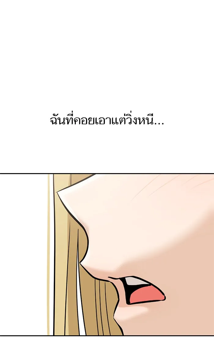 โชคชะตานำพารัก ตอนที่ 80 โดยบังเอิญ รูปที่ 55