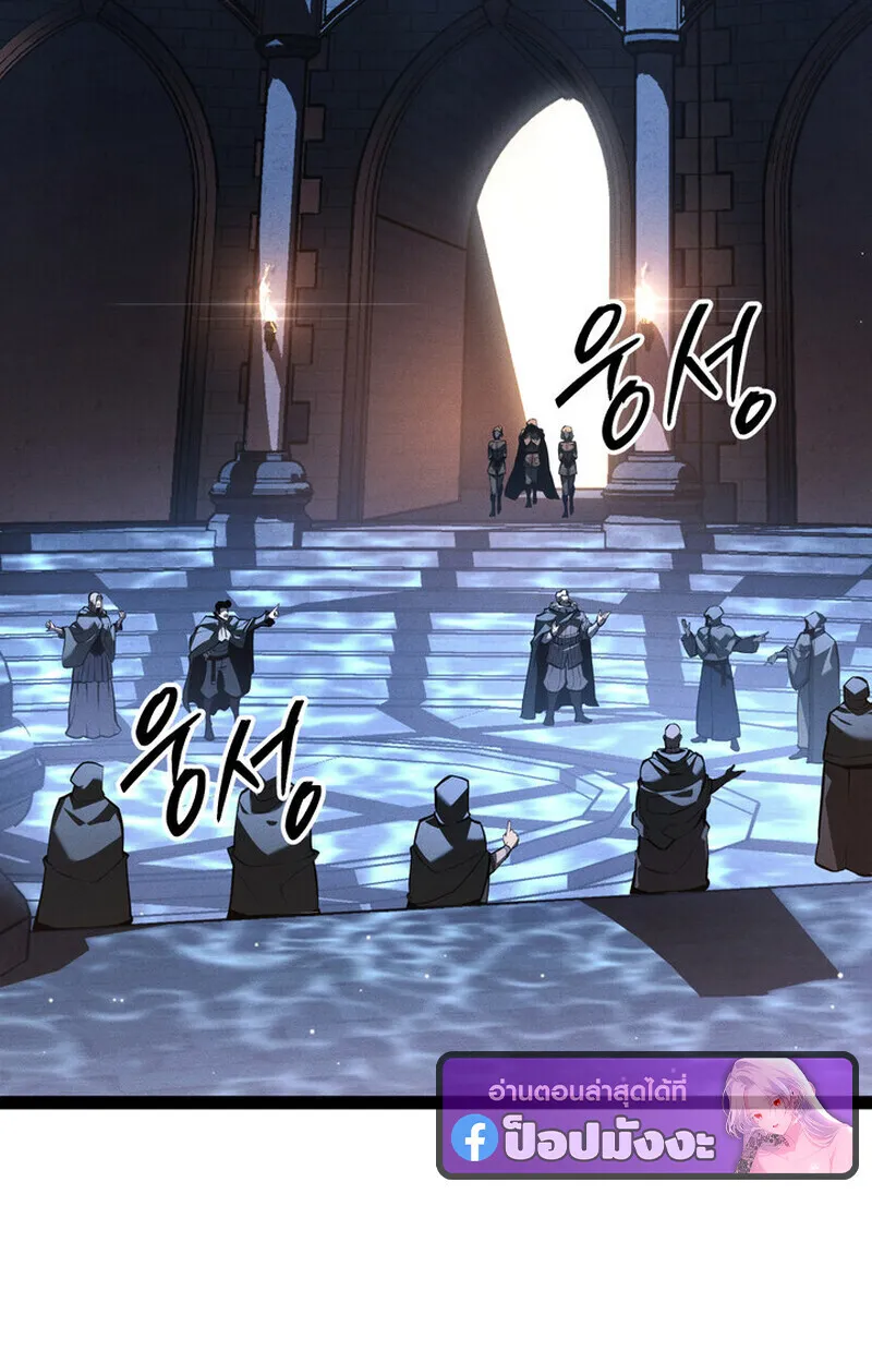 Regressing as the Reincarnated Bastard of the Sword Clan ตอนที่ ตอนที่ 70 รูปที่ 4