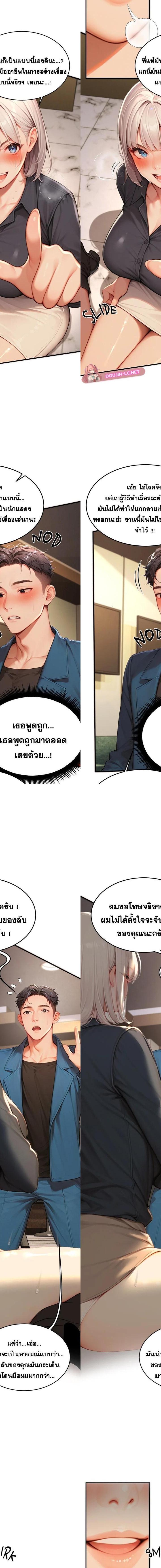 Master of the Spotlight ตอนที่ 8 5