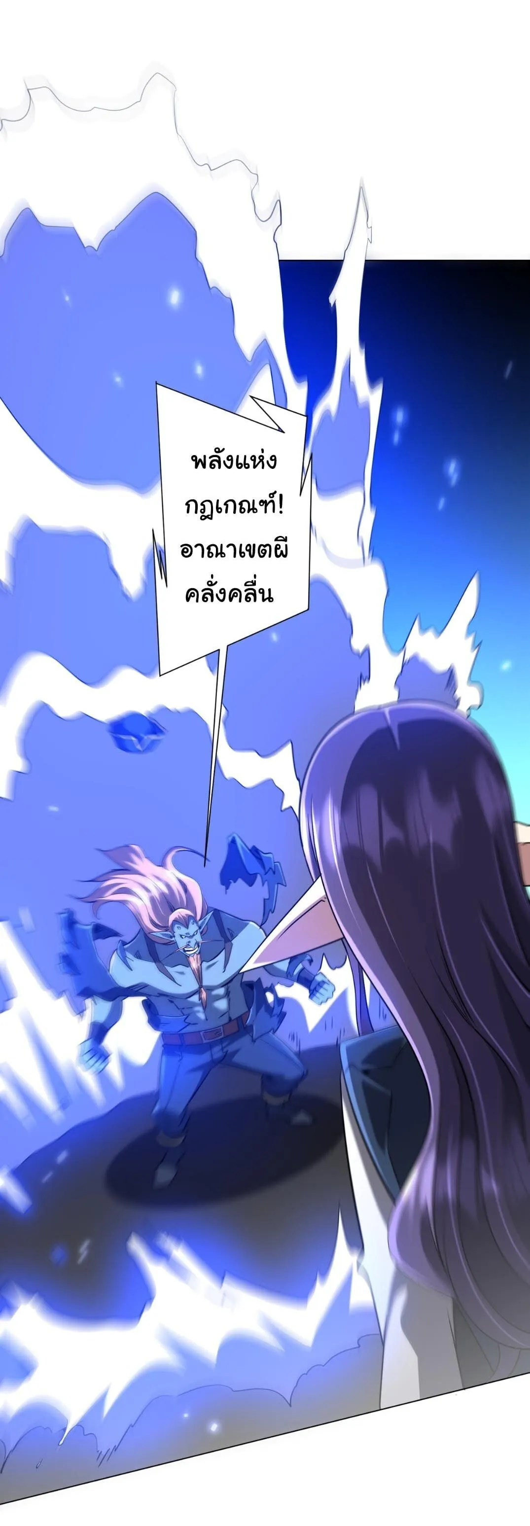 Start with Trillions of Coins ตอนที่ ตอนที่ 304 รูปที่ 27