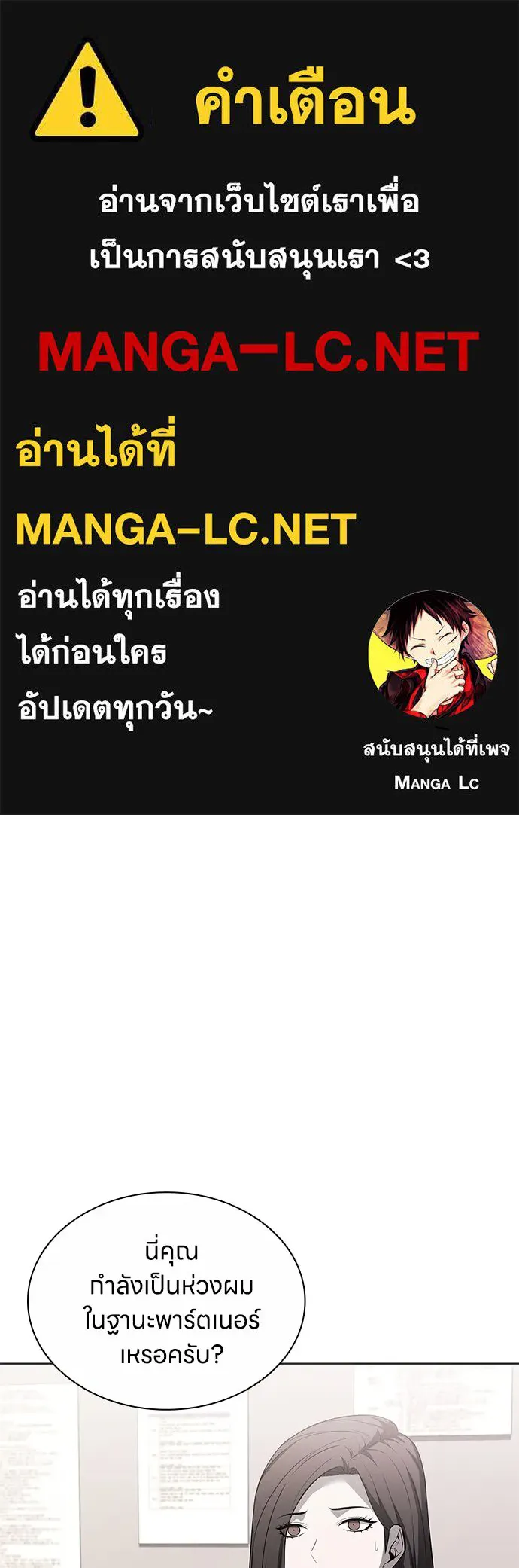 อัยการสายโหด ตอนที่ 10 รูปที่ 1