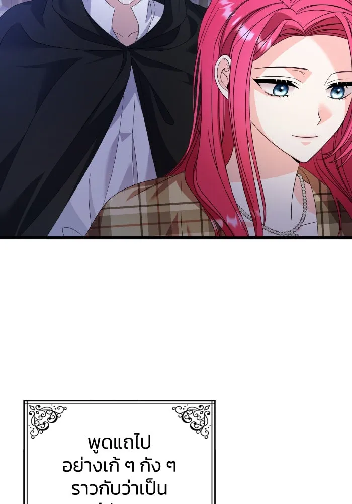 ทำแบบนี้ไม่ได้เพคะ องค์ชาย ตอนที่ 29 รูปที่ 35