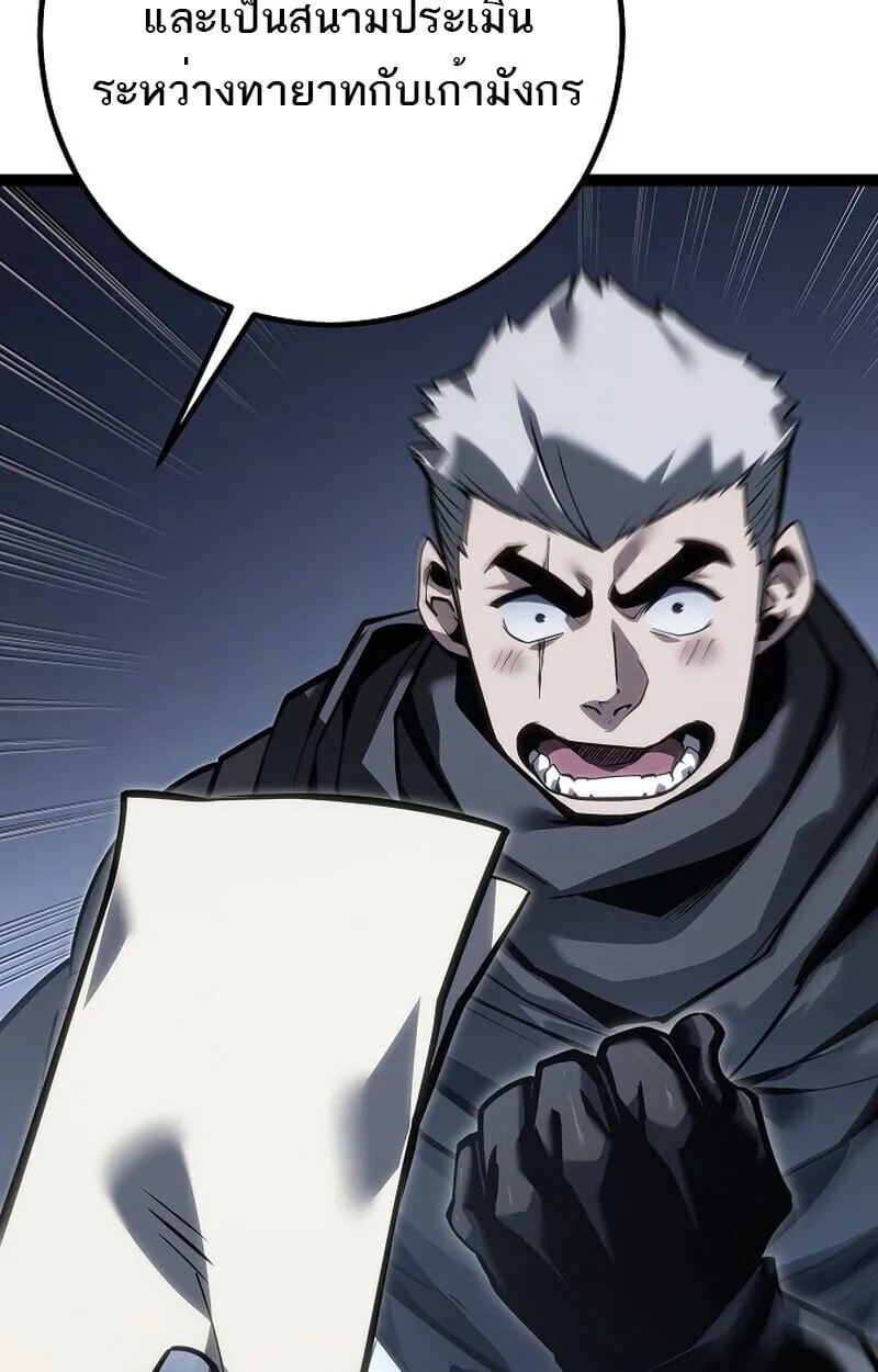 Regressing as the Reincarnated Bastard of the Sword Clan ตอนที่ ตอนที่ 60 รูปที่ 100