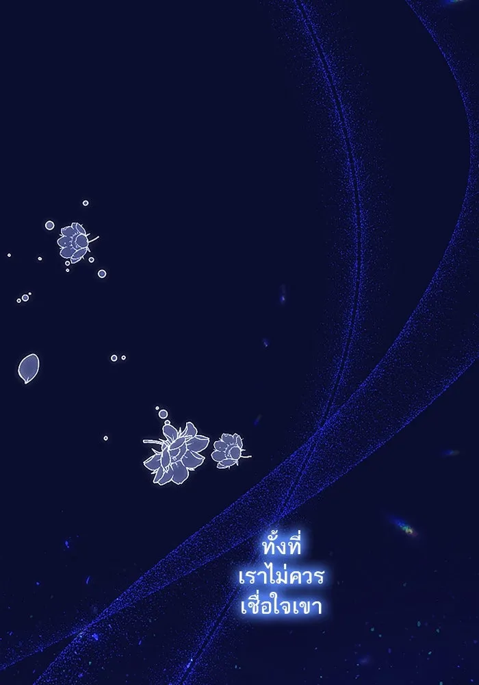 คุณหนูย้อนเวลามาเป็นอัศวิน ตอนที่ 85 รูปที่ 50