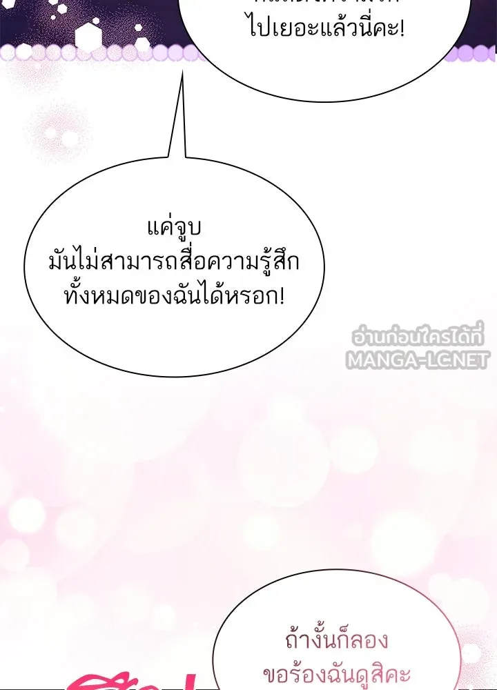 อดีตภรรยาของพระเอกหนุ่มจอมคลั่งรัก ตอนที่ 49 รูปที่ 57