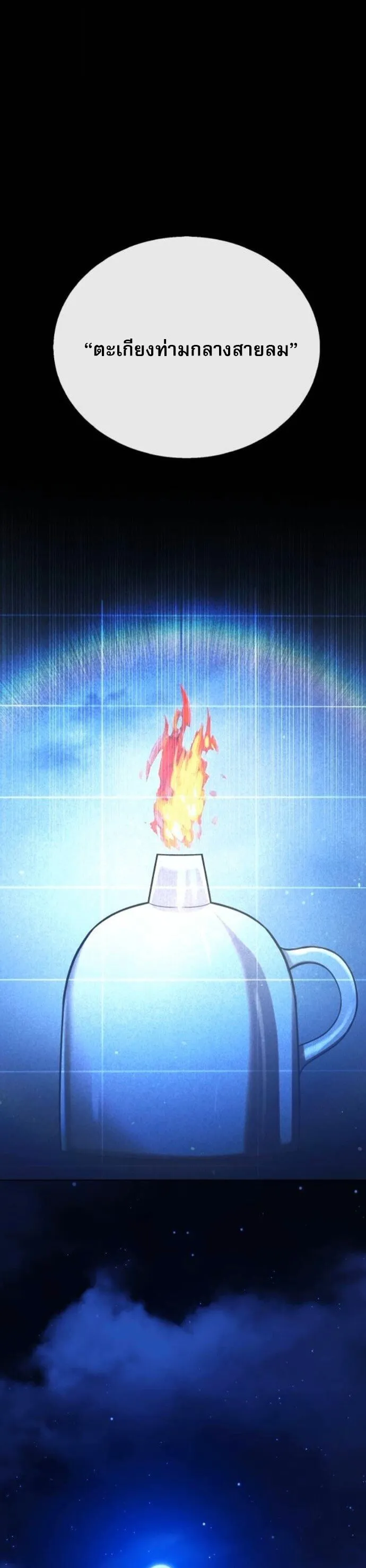 Zombie Papa ค_ณพ_อระห_ำพ_นธ_ซอมบ_ ตอนที่ ตอนที่ 15 รูปที่ 2