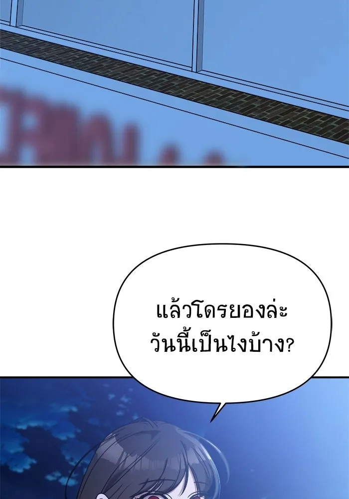 วายร้ายก็อยากมีรัก ตอนที่ 8 รูปที่ 121