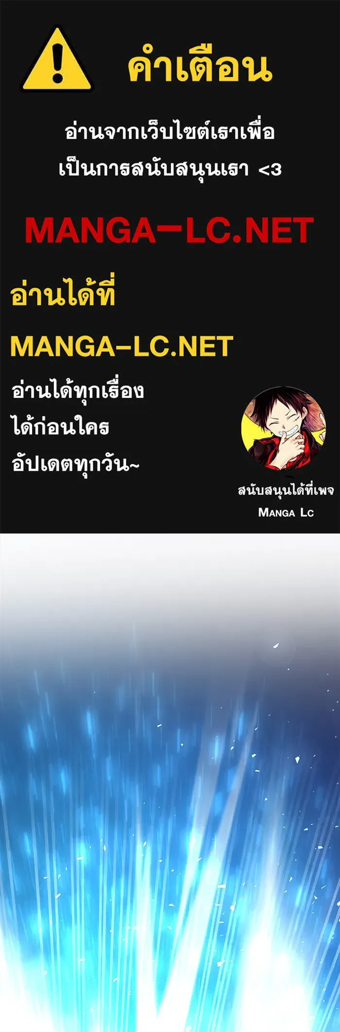 ยอดคนเลเวลทะลุ ตอนที่ 41 ไฮฟ์ รูปที่ 1