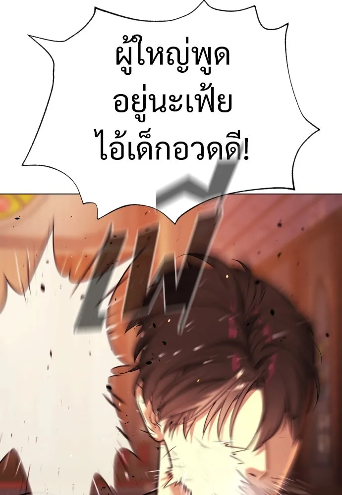 นักฆ่าย้อนวัย ตอนที่ 12 รูปที่ 109