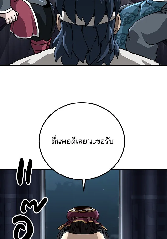 คุณปู่จอมยุทธกับหลานสาวสุดแกร่ง ตอนที่ 57 รูปที่ 67