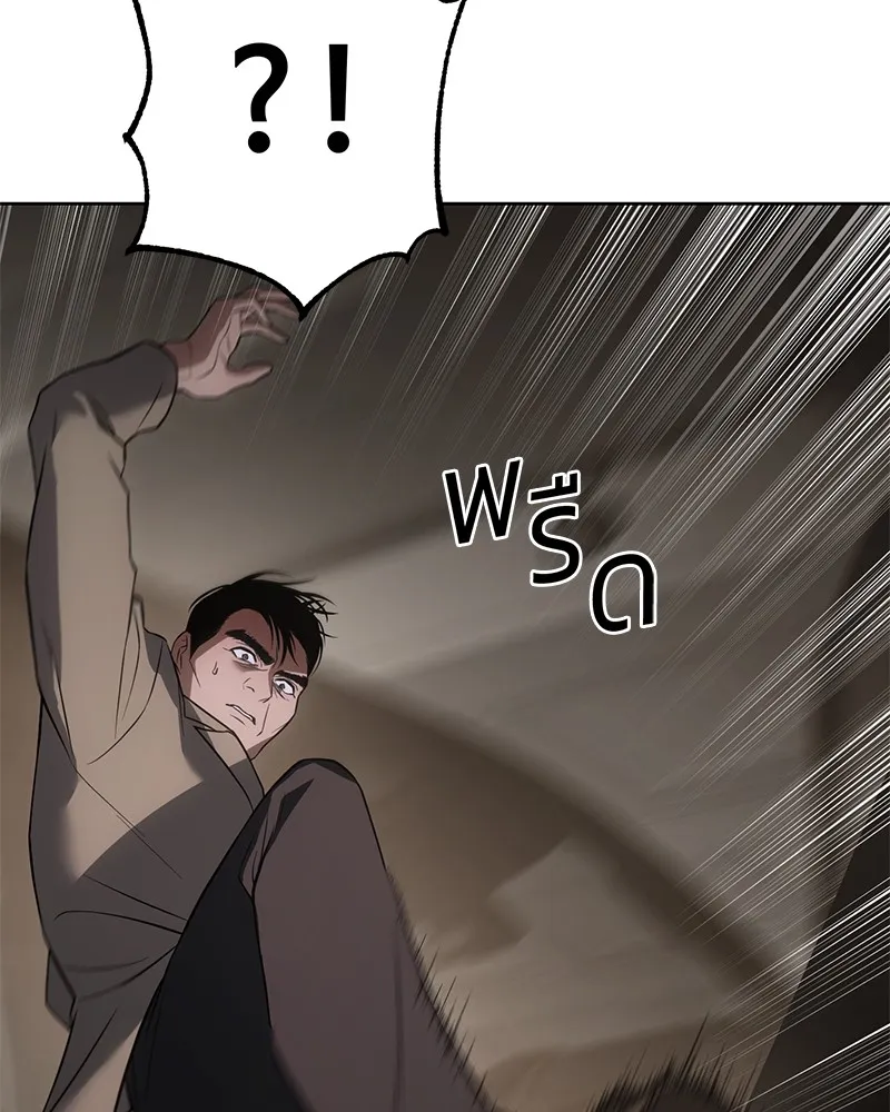 แบคXX ตอนที่ 31 รูปที่ 85