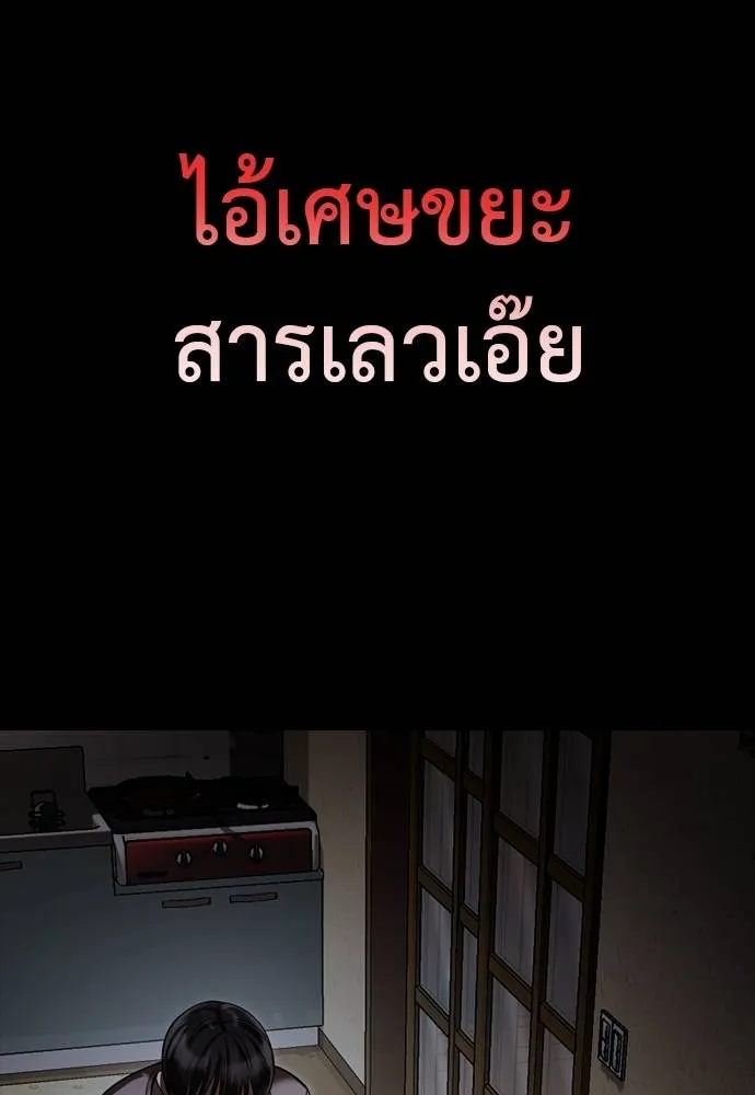 ยมราชลงทัณฑ์ ตอนที่ 55 รูปที่ 34