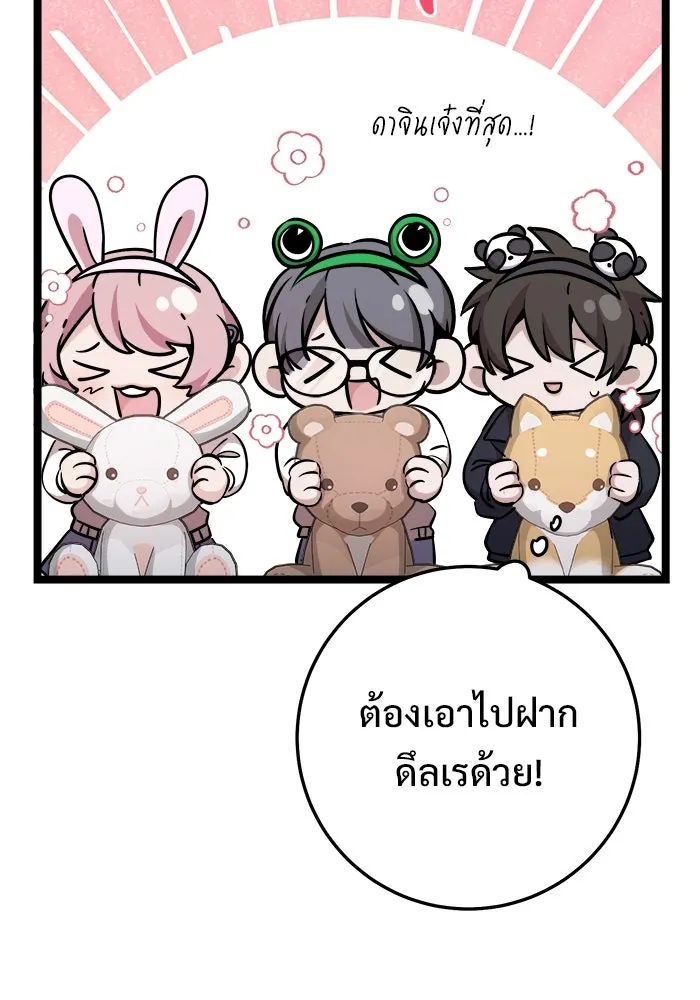 ราชินีนักบู๊ ตอนที่ 64 รูปที่ 58