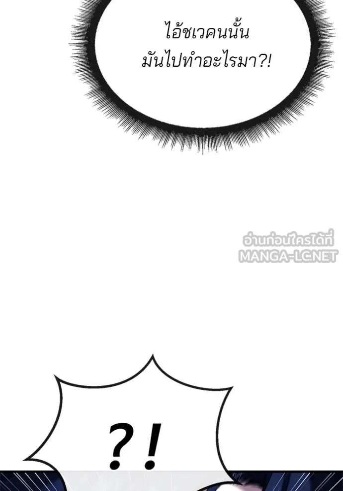 สนิมเชือดเลือดสาด ตอนที่ 52 รูปที่ 47