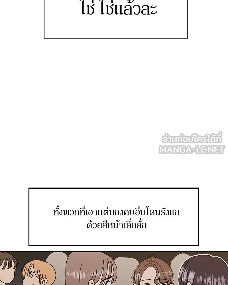 Pyramid Game เกมพีระมิด ตอนที่ 6 รูปที่ 105