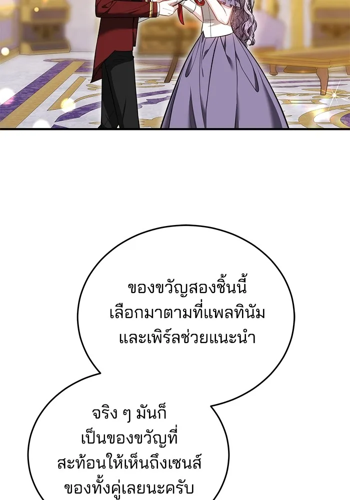 เจ้าสาวอัคนีดำ ตอนที่ 57 รูปที่ 55