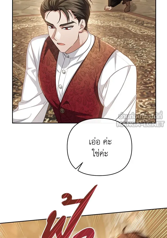 อยู่ดี ๆ ก็มีนางเอกนิยายเป็นเพื่อนบ้าน ตอนที่ 8 รูปที่ 6