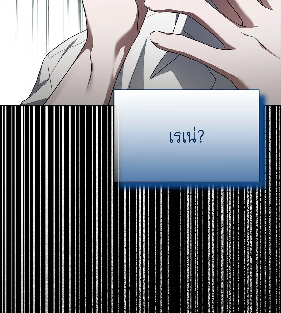 สัญญารักฉบับสุดท้าย ตอนที่ 18 รูปที่ 56