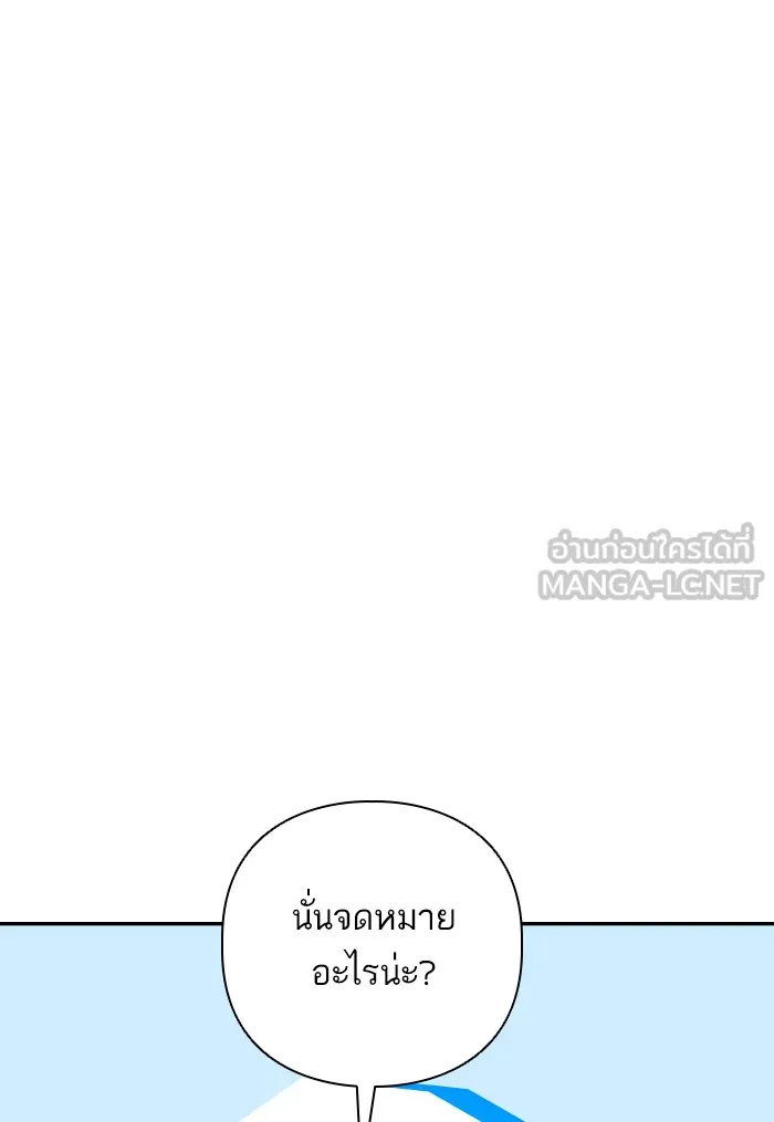 บุตรสาวของดยุกปีศาจ ตอนที่ 62 รูปที่ 21