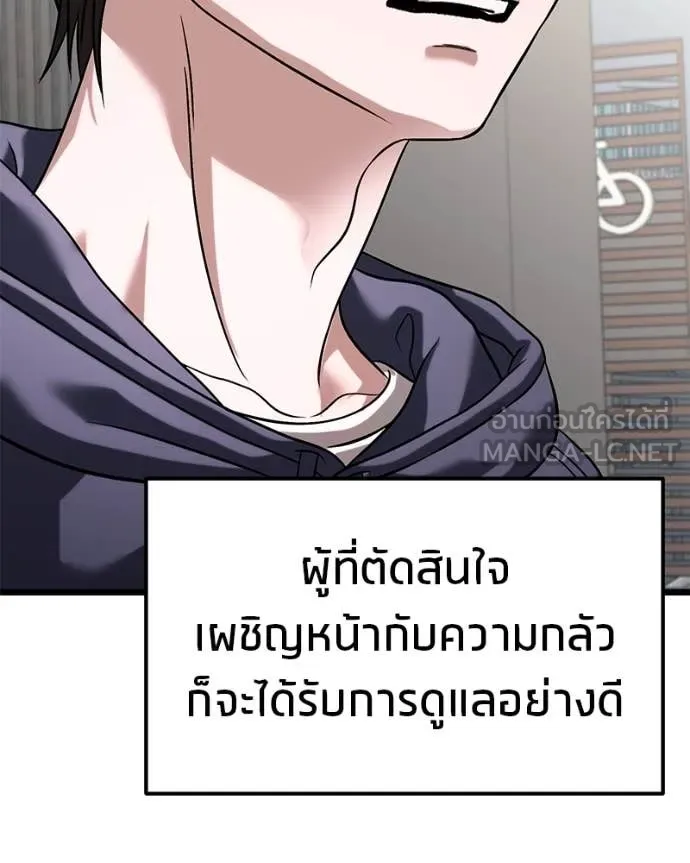 โทษที พื้นที่นี้ ตอนที่ 29 รูปที่ 195