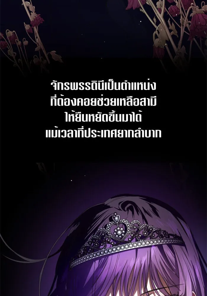 ชิงชีวิตพลิกลิขิตชะตา ตอนที่ 49. เดิมพัน(2) รูปที่ 19