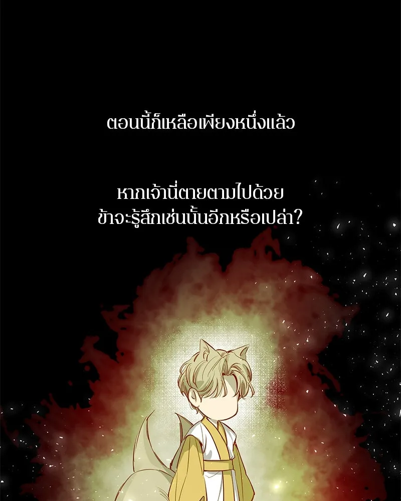 ตำนานเทพธิดาตกสวรรค์ ตอนที่ 46 รูปที่ 8