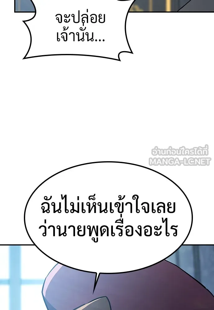 คลินิกสัตว์ต่างโลกของคิมโอจิน ตอนที่ 28 รูปที่ 123