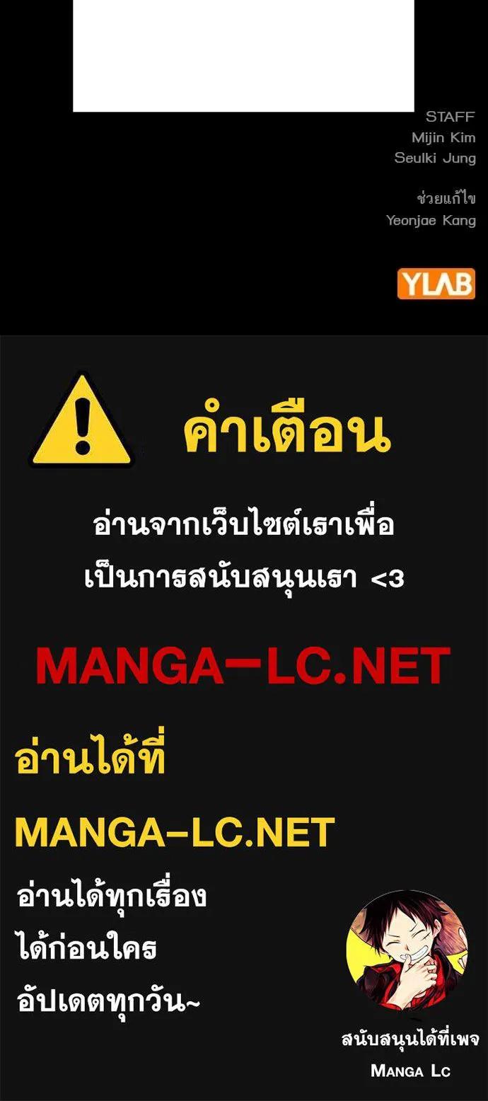 Study Group ตอนที่ 320 รูปที่ 141