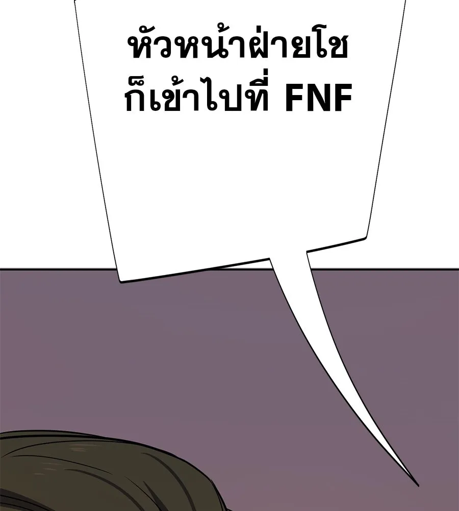 คอลเซ็นเตอร์เปลี่ยนชีวิต ตอนที่ 13 พันธมิตร รูปที่ 170