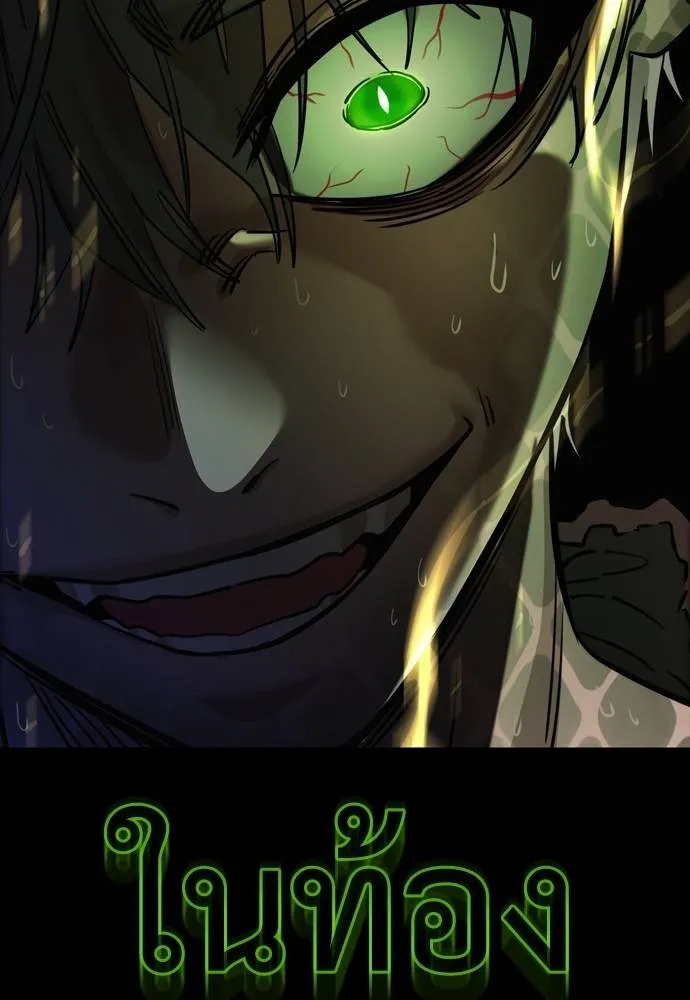 ยมราชลงทัณฑ์ ตอนที่ 53 รูปที่ 209