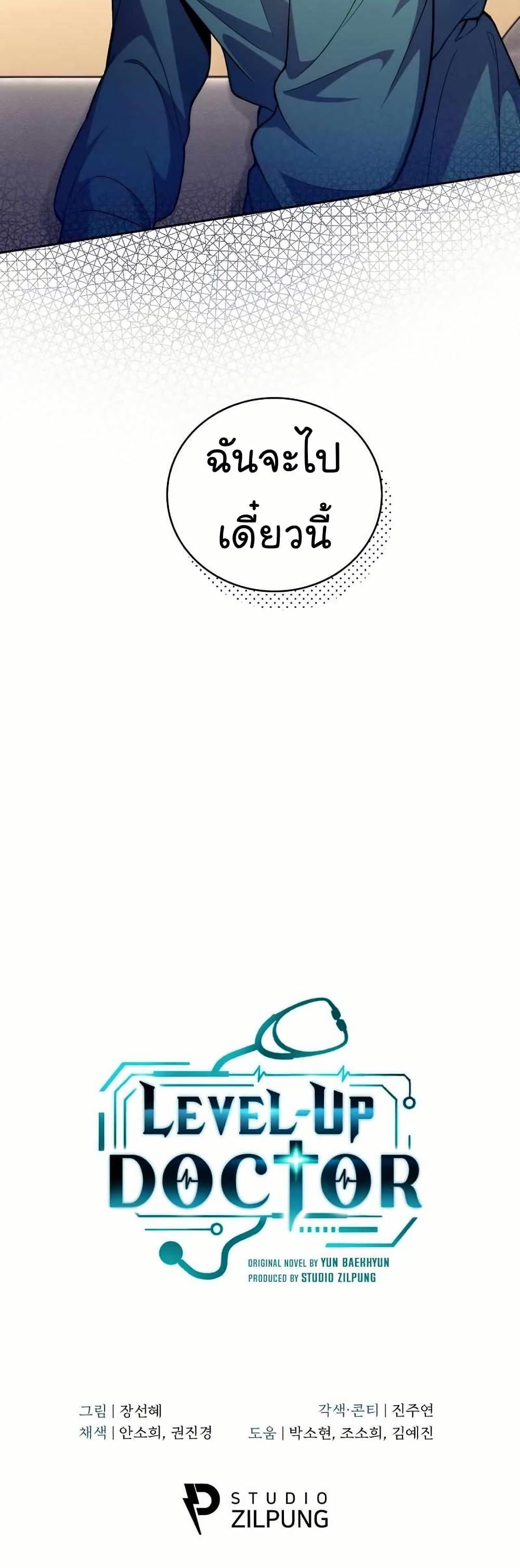 Manga-lc-com อ่านมังงะ อ่านการ์ตูน ออนไลน์ ฟรี Level-Up Doctor ตอนที่ 1 2 3 4 5 6 7 8 9 10 11 12 13 14 ฟรี ไม่มีโฆษณา Manga-lc - อ่าน มังงะ อ่าน การ์ตูน ออนไลน์ อ่านมังงะ ฟรี