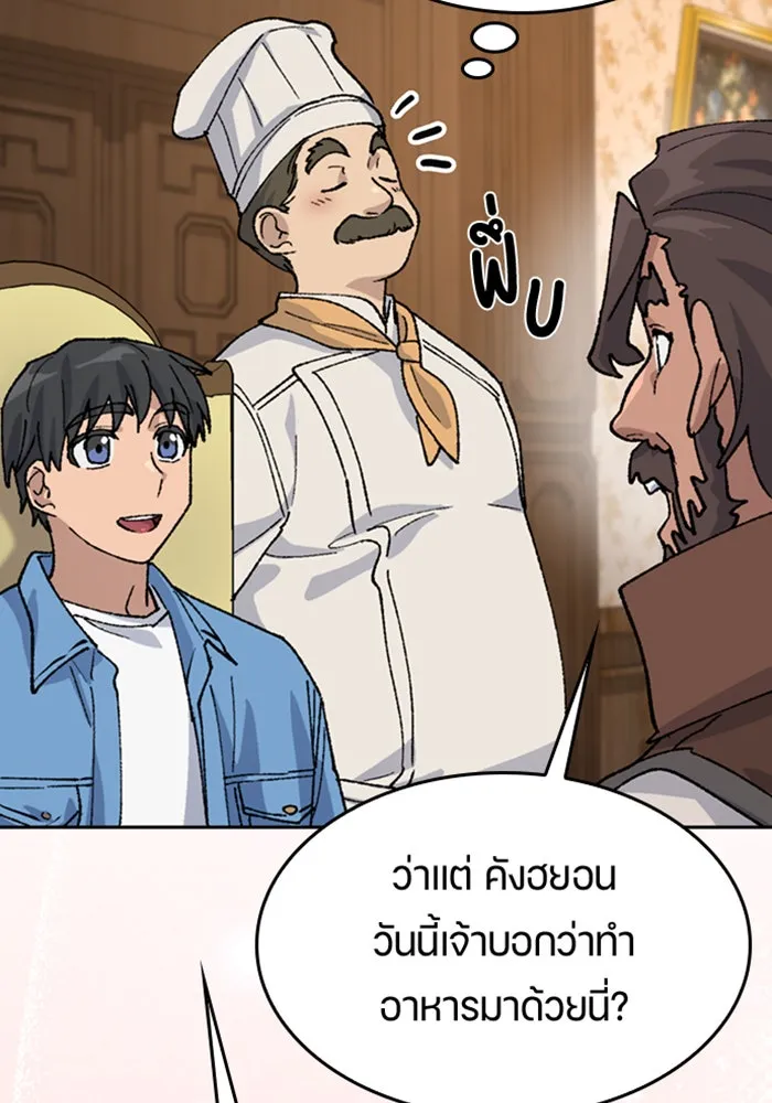 ตั้งแคมป์ฮีลใจในต่างโลก ตอนที่ 40 รูปที่ 29